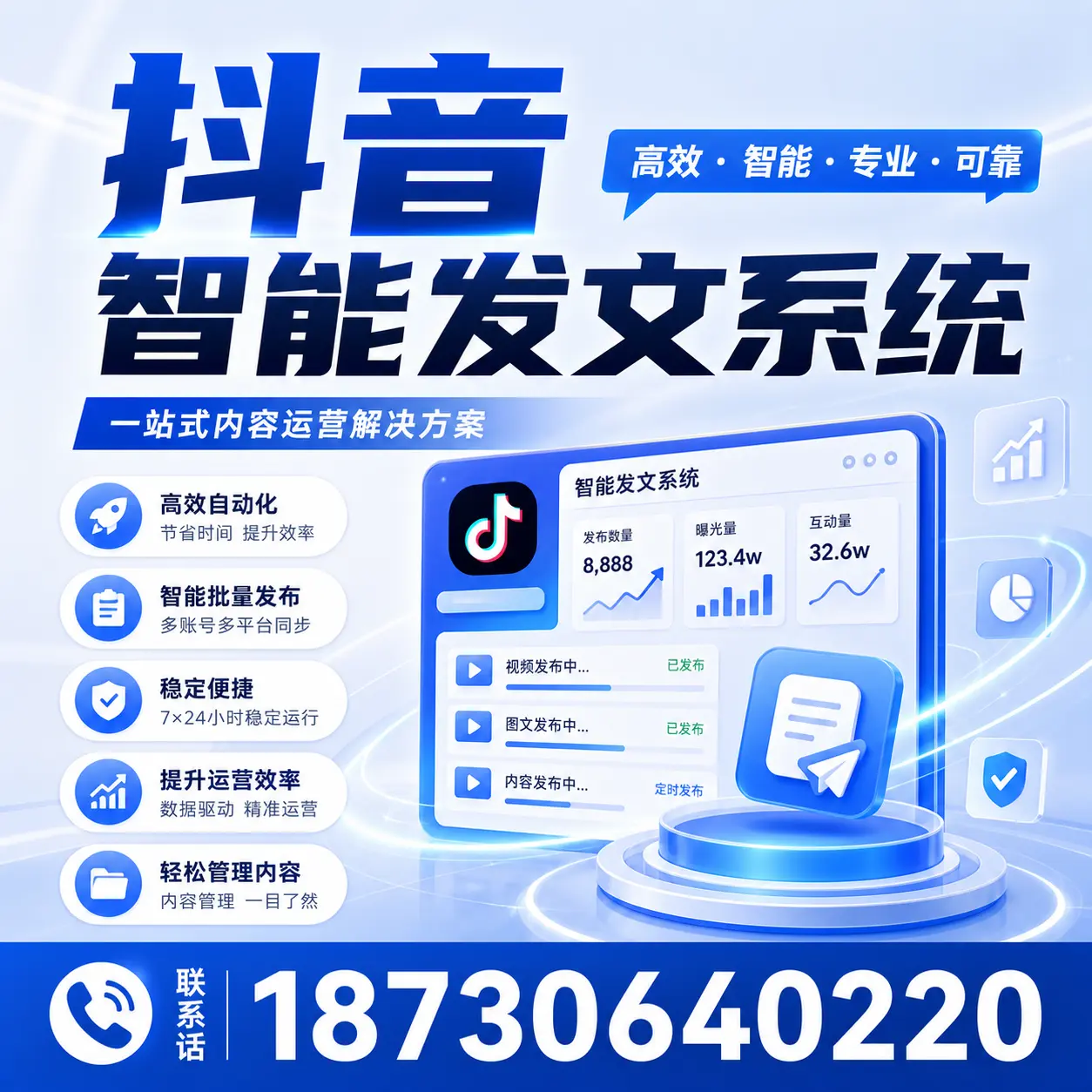 如何通过抖音智能发文系统提升 重庆城区 企业的市场竞争力